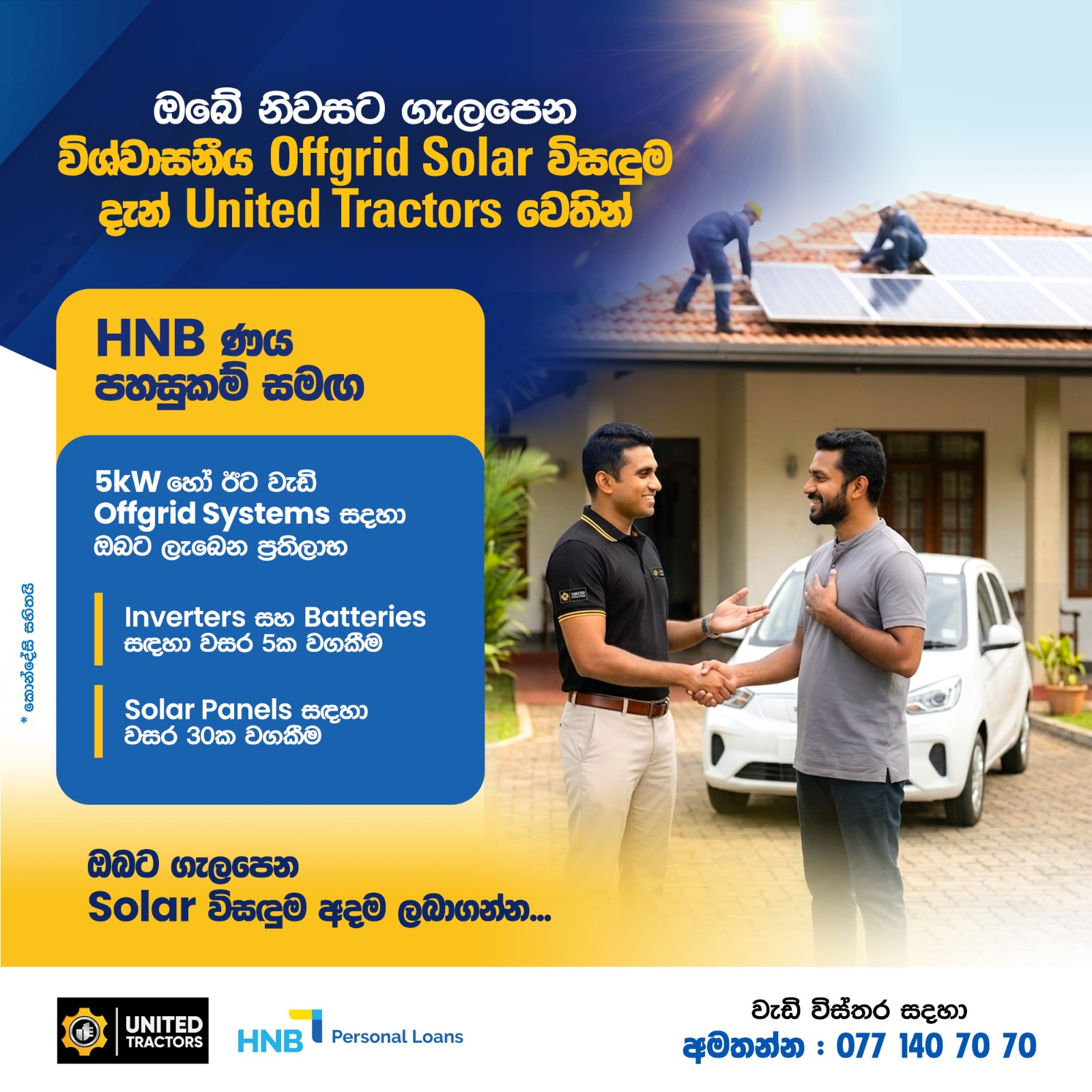 Request a quote
