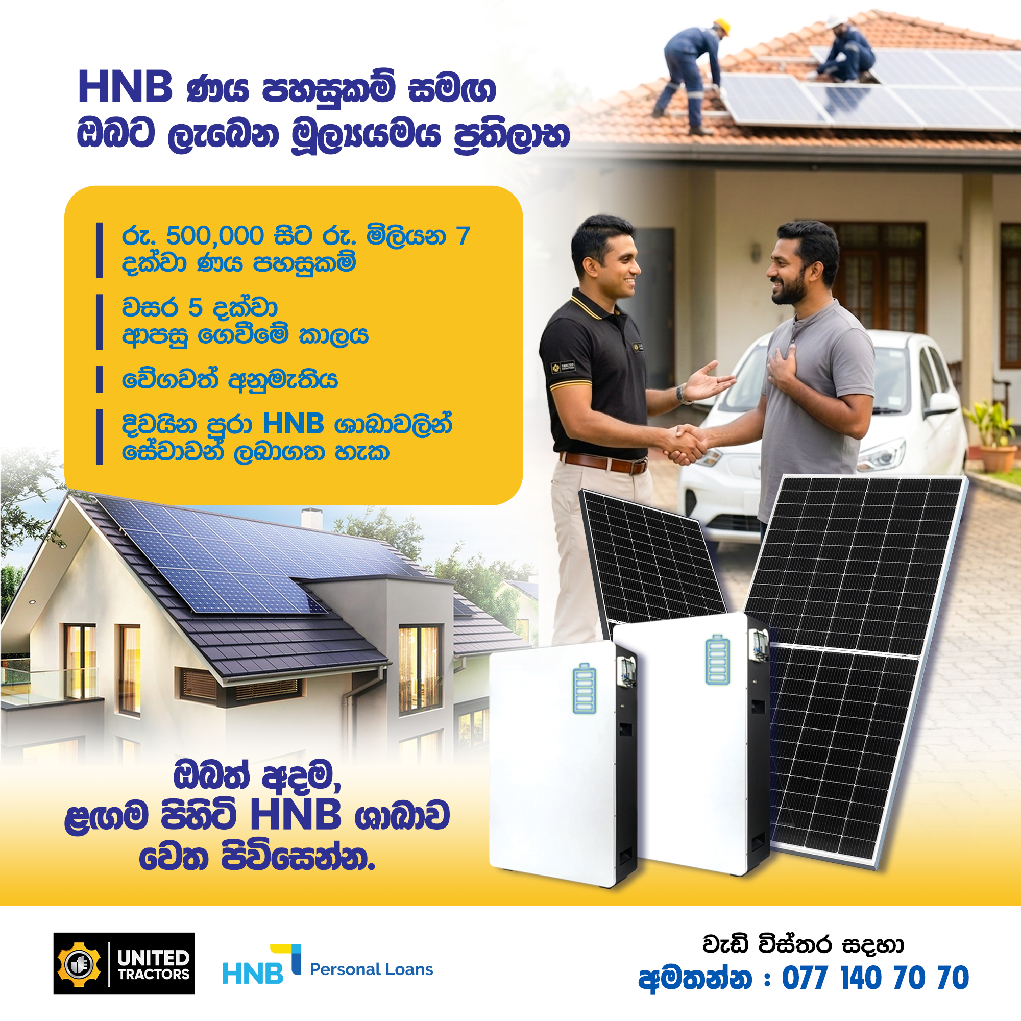 Request a quote